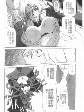 [山文京伝] 七彩のラミュロス 3_110
