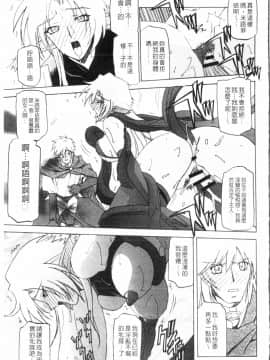 [山文京伝] 七彩のラミュロス 3_111