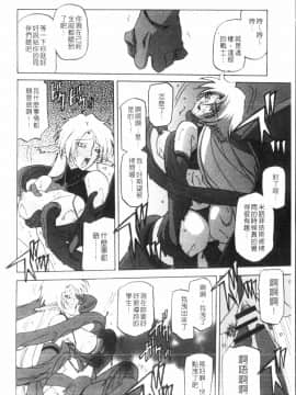 [山文京伝] 七彩のラミュロス 3_112