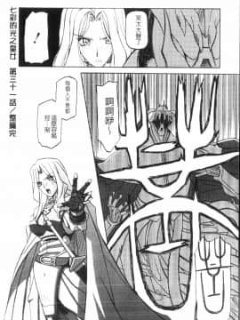 [山文京伝] 七彩のラミュロス 3_114