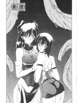 [山文京伝] 七彩のラミュロス 3_115