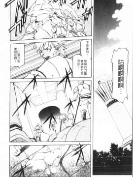 [山文京伝] 七彩のラミュロス 3_116