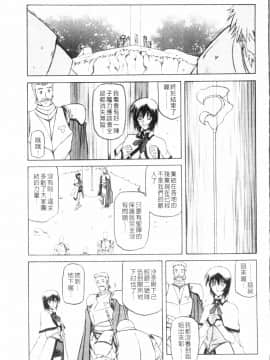 [山文京伝] 七彩のラミュロス 3_117