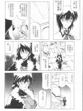[山文京伝] 七彩のラミュロス 3_118