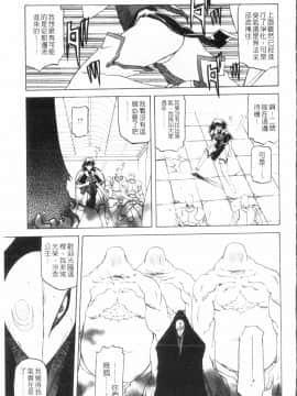 [山文京伝] 七彩のラミュロス 3_119