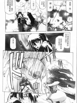 [山文京伝] 七彩のラミュロス 3_120