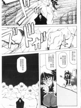 [山文京伝] 七彩のラミュロス 3_121