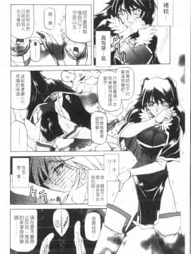[山文京伝] 七彩のラミュロス 3_122