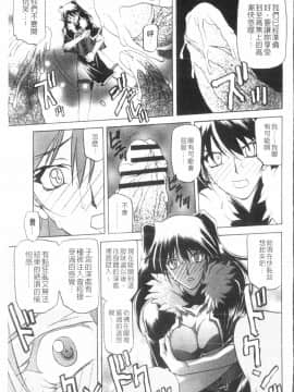 [山文京伝] 七彩のラミュロス 3_123