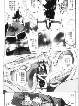 [山文京伝] 七彩のラミュロス 3_128