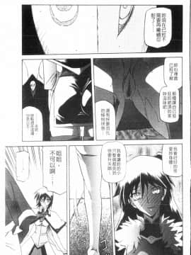 [山文京伝] 七彩のラミュロス 3_129