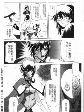 [山文京伝] 七彩のラミュロス 3_130