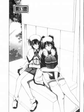 [山文京伝] 七彩のラミュロス 3_131