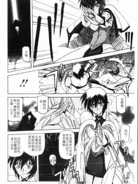 [山文京伝] 七彩のラミュロス 3_132