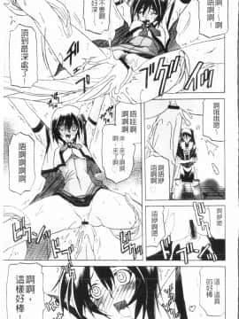 [山文京伝] 七彩のラミュロス 3_143