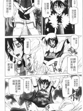 [山文京伝] 七彩のラミュロス 3_144