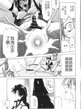 [山文京伝] 七彩のラミュロス 3_145