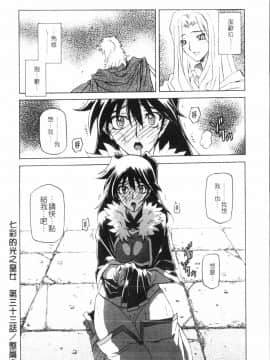 [山文京伝] 七彩のラミュロス 3_146