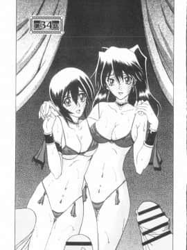 [山文京伝] 七彩のラミュロス 3_147