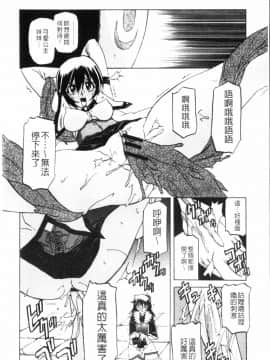 [山文京伝] 七彩のラミュロス 3_148