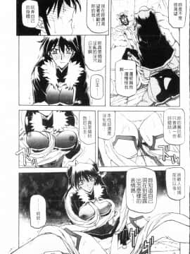 [山文京伝] 七彩のラミュロス 3_149