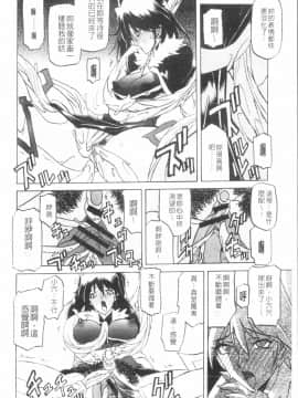 [山文京伝] 七彩のラミュロス 3_150