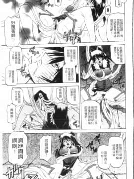 [山文京伝] 七彩のラミュロス 3_151