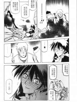 [山文京伝] 七彩のラミュロス 3_156
