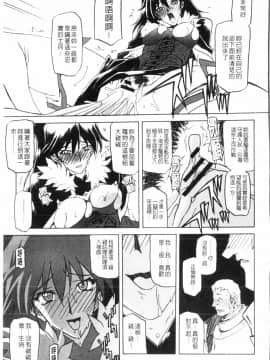 [山文京伝] 七彩のラミュロス 3_157