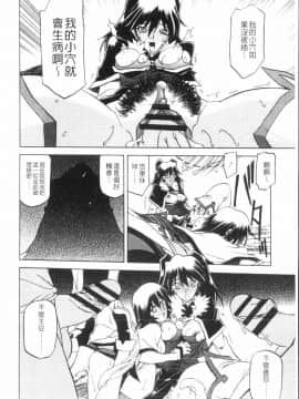 [山文京伝] 七彩のラミュロス 3_158