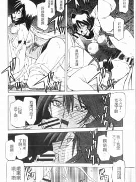 [山文京伝] 七彩のラミュロス 3_160
