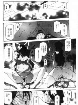 [山文京伝] 七彩のラミュロス 3_164
