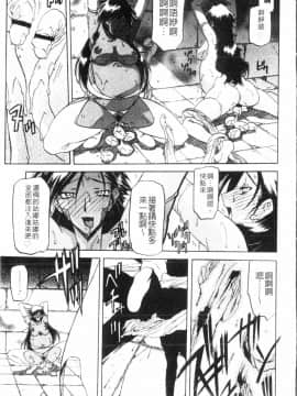 [山文京伝] 七彩のラミュロス 3_165