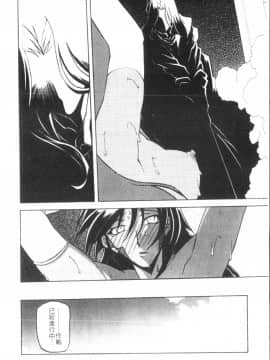 [山文京伝] 七彩のラミュロス 3_166
