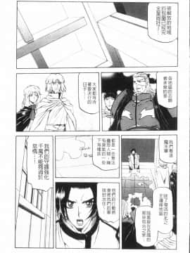 [山文京伝] 七彩のラミュロス 3_167