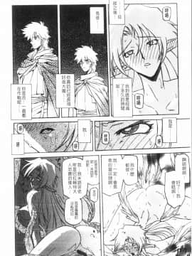 [山文京伝] 七彩のラミュロス 3_170