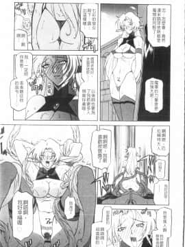 [山文京伝] 七彩のラミュロス 3_171