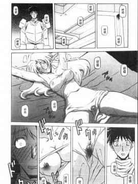 [山文京伝] 七彩のラミュロス 3_172