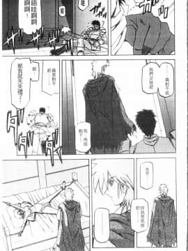 [山文京伝] 七彩のラミュロス 3_173