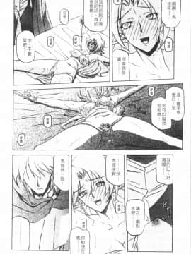 [山文京伝] 七彩のラミュロス 3_174