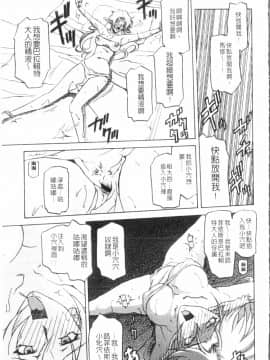 [山文京伝] 七彩のラミュロス 3_175