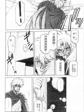 [山文京伝] 七彩のラミュロス 3_176