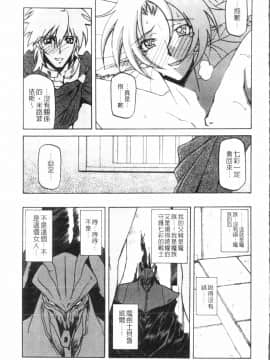 [山文京伝] 七彩のラミュロス 3_177
