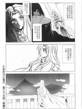 [山文京伝] 七彩のラミュロス 3_178