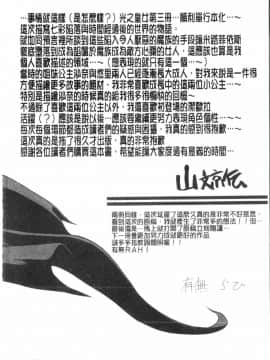 [山文京伝] 七彩のラミュロス 3_180