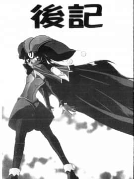 [山文京伝] 七彩のラミュロス 3_181