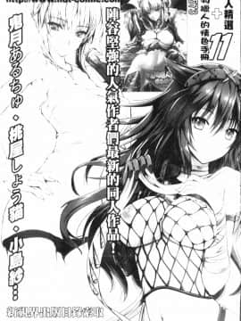 [山文京伝] 七彩のラミュロス 3_189