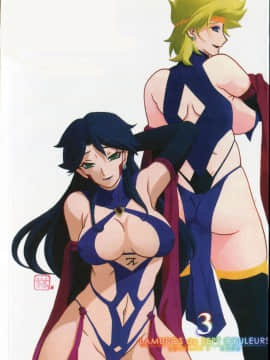 [山文京伝] 七彩のラミュロス 3_193