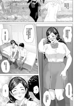 [灰同 (灰司)] 近女誘惑 息子をイチャラブSEX漬けにする母編 [中国翻訳]_25