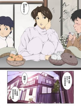 [JUNKセンター亀横ビル] お母さん美津子 コタツの中で内緒で悪戯 訳あり生中出し包茎手術_0003